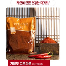 농업법인(주)가을식품 2021년 햇 고추가루 1 kg/ 김치/요리/ 중간매운맛, 1kg, 1개