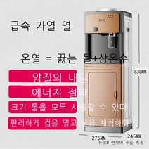 Xinggao정수기 가정용 입식 식수기 소수기 냉각제 냉열통 물 미니 소형 폭발물 메인 도표 [샴페인 골드 싱글도어+컵] 온열(끓인 물+상온수), 얼음열(끓인물+상온수+냉각가능), 핫한 메인 이미지 [샴페인 골드 싱글도어+컵밀기]