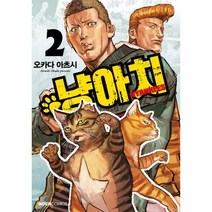이노플리아 냥아치 2 만화, One color | One Size@1