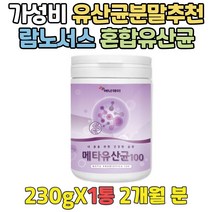 두달 유산균먹이 프리바이오틱스 가성비 분말유산균 노인 프로바이오틱스프리바이오틱스 장건강에좋은음식 60대 70대 80대 90대 메타유산균 LACTOBACILLUS 프락토올리고당