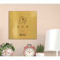 표지판 주차 안내문 명판 명패 현판 문패 nameplate 간판, 01.주차D, 골드_정사각형_200x200