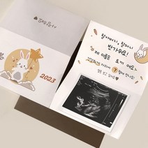 [2종] 토끼띠 임밍아웃 카드 2023 (카드 봉투) 계묘년 임신축하선물, 1.토끼그림(봉투&투명스티커 포함,임테기&리본 미포함)