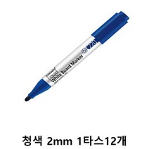 GJW5FC46D 2mm 보드류생잉크 생잉크보드 마카 진한보드펜 보드수성 220 1타스12개 모나미 보드잉크 청색 보드펜 수성 화이트보드 칠판/보드용필기구, 도매프리 본상품선택