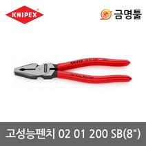 크니펙스 02 01 200 SB 고성능뺀치 8인치 강선 피아노선절단 캇타