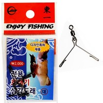 동일 호래기전용 삼각도래 호래기채비 호래기도래 호래기낚시 오징어 화살촉오징어