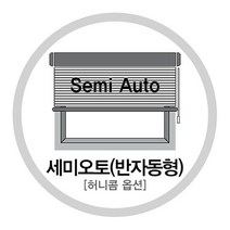 한샘(생활) [한샘] 허니콤옵션_세미오토(옵션상품)