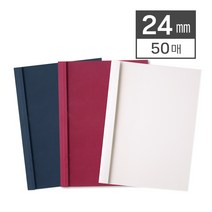 열접착 제본표지 24mm (50매/BOX), 화이트/투명