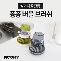 루미 퐁퐁버블브러쉬_아이디어 청소솔, 1개, 싱그러운 그린