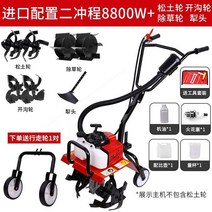 독일 소형 엔진 4행정 마이크로 경운기 텃밭 배토기 경작기 트랙터 쟁기 회전, 수입2행정마이크로경운기 패키지8