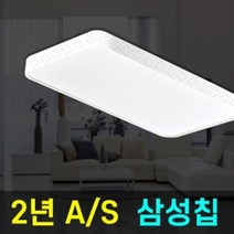 마름모 건식 뉴시스템 50W LED 거실2등 삼성칩 고효율 천장등 led방등 모던 셀프조명, it● 건식 LED 거실2등 NEW시스템 50W 마름모, it● 낱개