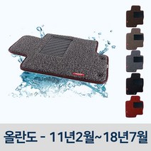 차량용 i30 발판 코일 뉴 매트 카매트 차매트 자동차 차박매트 차량용매트 자동차깔판