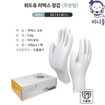 지니몰 식품용 라텍스장갑 요리용 아이보리 효정, M