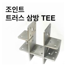 (주)상상 - 조립식 파이프 조인트 처마트러스삼방TEE, 100x100
