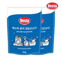 베스타 100% 천연 과탄산소다 3kg x2개 얼룩 표백 찌든때 흰옷 누런때 수세미 행주 세탁조청소 탈취 다용도 다목적 산소계, 상세페이지 참조
