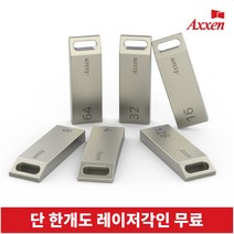 액센 USB메모리 2.0 [레이저 각인 단 한개도 무료], H43퍼플, 4GB