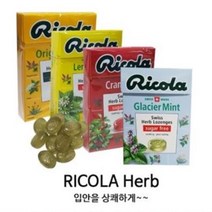 리콜라 슈가프리 16개입 허브캔디 캔디 무설탕, 크린베리맛