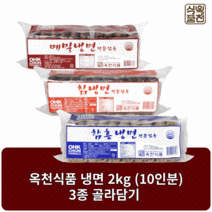 옥천식품 함흥냉면 칡냉면 메밀냉면 냉면사리 2kg 10인분 골라담기, 1개, 메밀냉면2kg