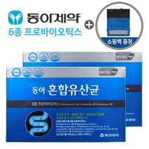 혼합유산균 6종 프로바이오틱스 90포 2박스 (쇼핑백 증정)