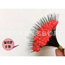실리콘 스톱퍼 O형 적색 찌 멈춤고무 300개/1각