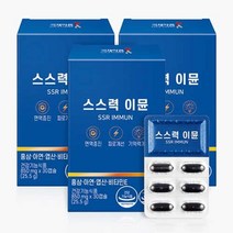 스스력 이뮨 홍삼 면역 피로개선 멀티종합비타민 12주, 스스력 이뮨 8주