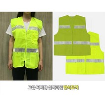 건설현장 야간 반사조끼 노가다 작업조끼 근무복 교통관리 경호, M