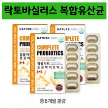 lgg유산균 락토바실러스 복합유산균 멀티바이오틱스 모유유래유산균 가세리 람노서스 플란타럼 식물유래유산균 모유유산균 찍찍이섬모 슈퍼 프로바이오틱스 프리바이오틱스 3세대 엘지지 lcc 생존유산균 장건강 장내유익균 플락토올리고당 식물성 베지 캡슐, 180회분, 500mg베지캡슐