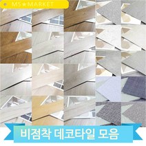 사무실 바닥재 우드 데코타일 장판 셀프 시공 원룸 거실 인테리어 1박스세트, 8. 3038AC(WAEEE4B)