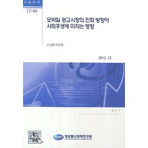 모바일 광고시장의 진화 방향이 사회후생에 미치는 영향, 정보통신정책연구원, 유지연