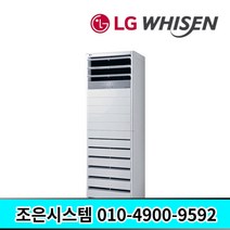 LG 휘센 인버터 냉난방기 스탠드 사무실 상업용 냉난방기기 냉온풍기 업소용 15평 18평 23평 30평 40평 실외기포함 A50, [냉난방]LG인버터스탠드 15평