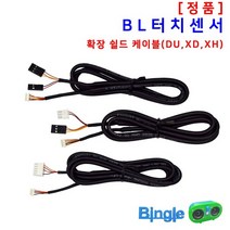 비엘터치 3D터치 베드 오토 레벨링 센서 확장 쉴드 국산 케이블 / BL터치 3D프린터, 3_DU_2.0m_확장 케이블