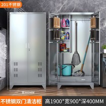 철제청소도구함 철제청소용구함 철제 스틸 스테인리스 청소도구 보관함 캐비닛 체육관 학교, 1.4mm, 201 스테인레스 스틸 이중 문과 발