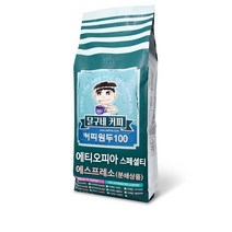 달구네커피 에티오피아 시다모 치레G1 내추럴 스페셜티 처음 느껴보는 고급진 과일향의 풍미 에쏘분쇄, 500g, 에스프레소, 1개