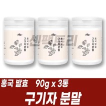 홍국 발효 구기자 분말 가루 파우더 국산 구기자추출액 함유, 1개