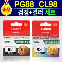 알(R)전산 E500잉크 E510잉크 E600잉크 E610잉크 PIXMA E500 E510 E600 E610 PG88+CL98 세트 캐논88 캐논98, 혼합색상(검정+컬러세트), 1개