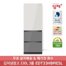 [딤채] 정품 23년형 1등급 330리터 스탠드 김치냉장고 EDT33HBPIESL (3룸), 모델선택:EDT33HBPIESL(베이지슬레이트)