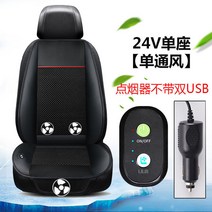 여름 자동차 통풍 의자시트 냉방기 냉풍 통기 방열 쿨매트 화물차 등받이 선풍기있음, C01-저옵션 3항공기 통풍, T06-블랙 24V대형트럭 버스 한자