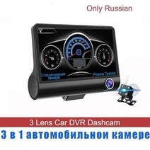 레이더속도측정기 감지기 자동차 속도표시 측정 센서 카메라 인치 내장 안티, GPS dvr 레이더 3 in 1