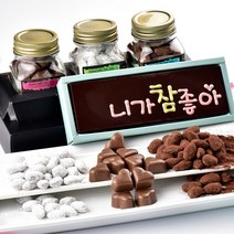 니가참좋아카드와 아망드 쇼콜라 모카 2단 수제 초콜릿 화이트데이 수제 초콜릿 사탕 고급 선물, 1세트