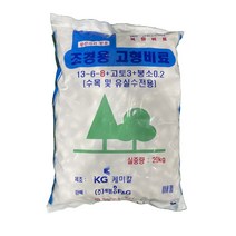 조경용 고형비료 20kg 나무영양제 유실수 가로수 잔디 조경수 조개탄 화단 완효성 복합비료