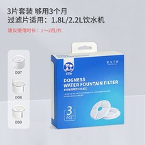 반려동물 자동 급식기 자동배식 자동인식급식기 밥주는기계 펫 펫피더 사료 고양이, 필터 3매 (2.2L 정수기용)