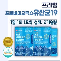 식약청 인증 프로 바이오틱스 유산균. 30포 x 2박스 . 김치 유산균 함유 19종 유산균 플란타룸 특허 유산균 프락토 올리고당 함유 CLP0611, 2세트 ( 4통 )