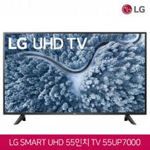 LG전자 138cm (55인치) 4K 크리스탈 UHD HDR 스마트TV 55UP7000 로컬변경완료, 전문기사 전국스탠드배송설치 (도서산간제외)