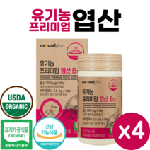 유기농 프리미엄 엽산 B12 60정 식약처 인증 미국산 오가닉 가임기 임산부 임신 중 영양제 Organic Folic Acid Folate, 4개