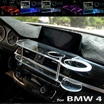 ArtX BMW 4시리즈 그란쿠페 2014~ LED 센터 클리어 2단 차량용 무중력 테이블 컵홀더 스마트폰 핸드폰 거치대, LED-블루