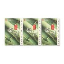 [W+96E+91D]죽염 비누 3입 @0830ea, ▣opt:  1, ▣opt:  본상품선택