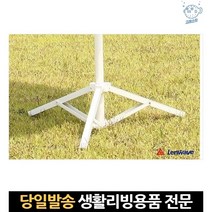 파라솔삼각대 삼쇠받침 삼쇠받침대 파라솔스탠드 삼쇠파라솔받침대 파라솔삼쇠 삼쇠파라솔받침 파라솔고정