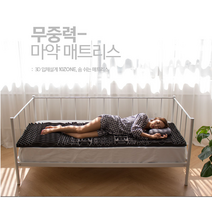 말랑 매트리스 토퍼 매트리스 10존 매트리스 꿀잠 매트리스 경추 척추 메모리폼 100% 국내생산, 바닥토퍼형 10Cm 퀸