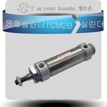 TPC TCM2B32 에어 원형실린더 공압실린더, 25