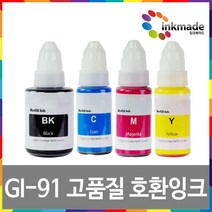 캐논 GI-91 호환잉크 G1920 G2923 G2920 G3923 G3960 G1922 G2960 G2962 G3920 G3962 G3963, 검정호환잉크