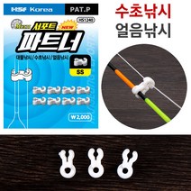 [붕어하늘] 한승 서포트파트너/8자고리/수초낚시/얼음낚시/들어뽕 채비/민물 낚시, SS사이즈(1.0mm)